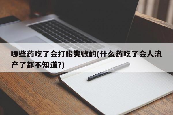 米非米索动态 第56页