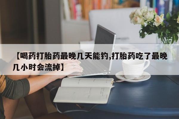 米非米索动态 第54页