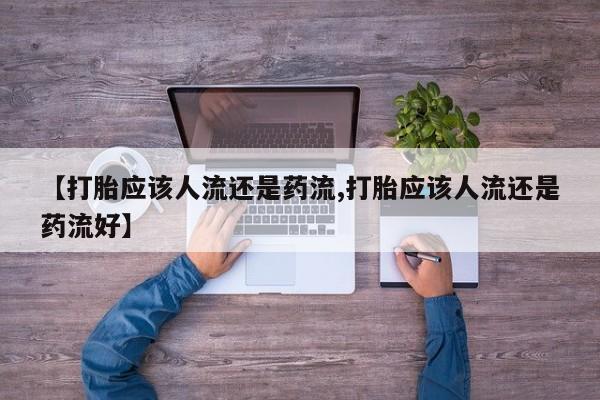 米非米索动态 第48页