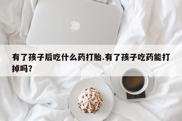 米非米索动态