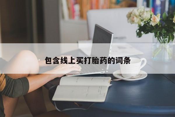米非米索要闻 第173页
